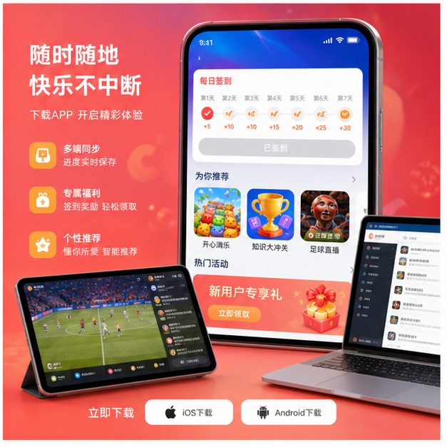 非凡娱乐APP下载原创横幅