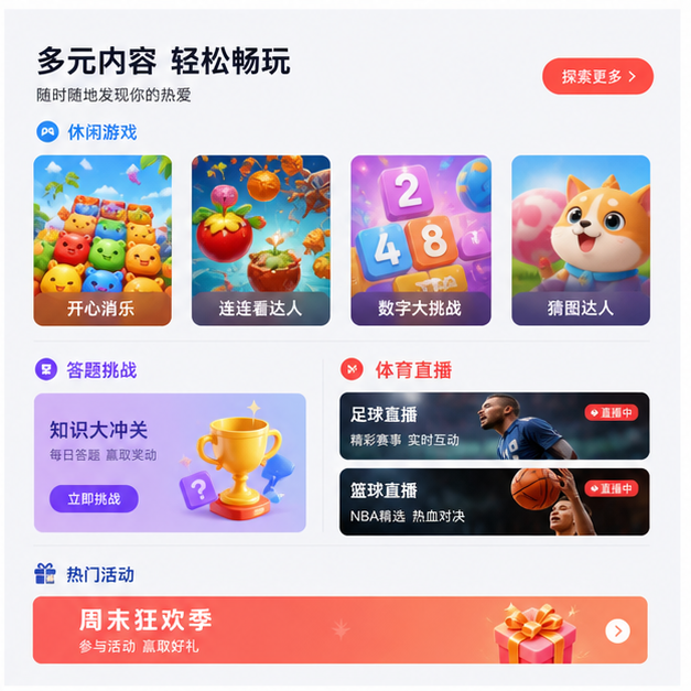 非凡娱乐移动入口原创图片